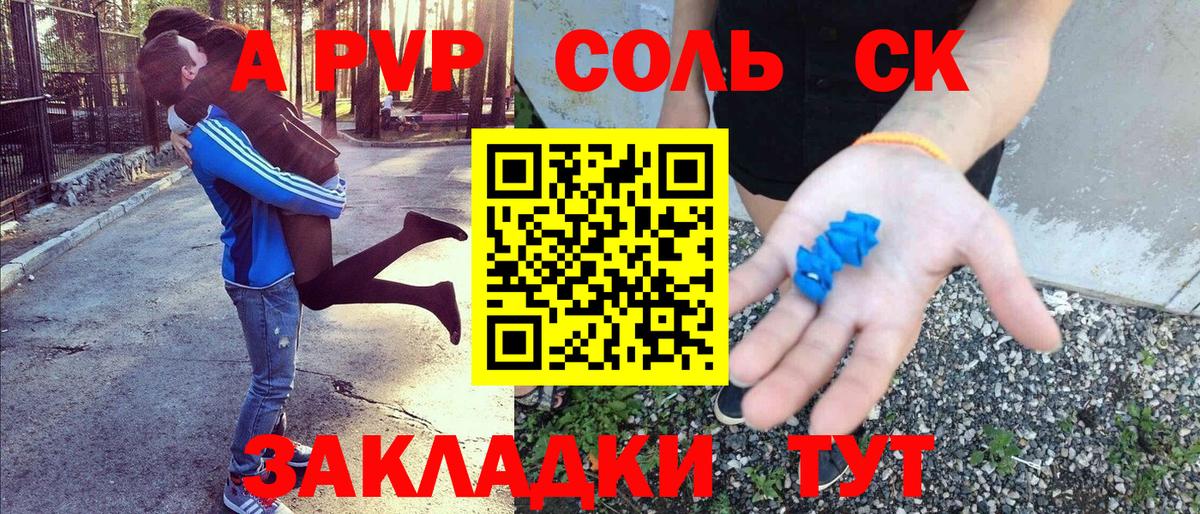 Alpha-PVP кристаллы Сегежа