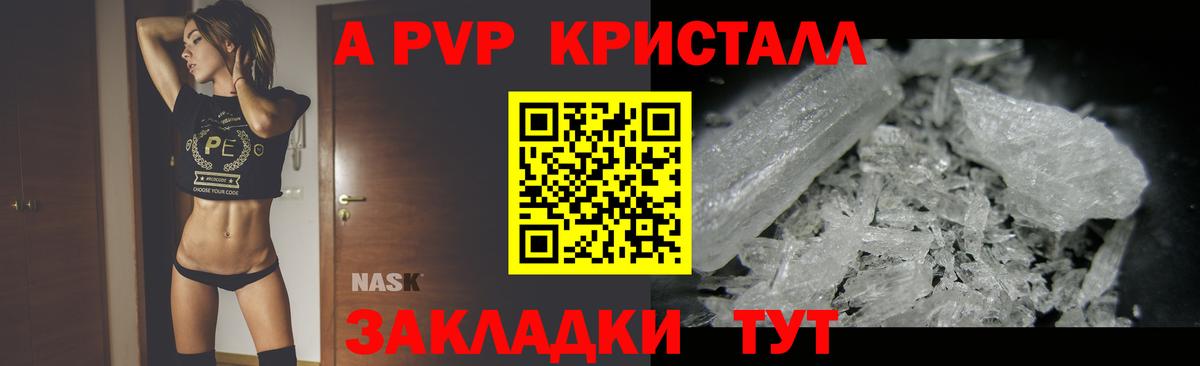 Сегежа  APVP крисы CK  Alpha-PVP СК КРИС  А ПВП  Вход с VPN 