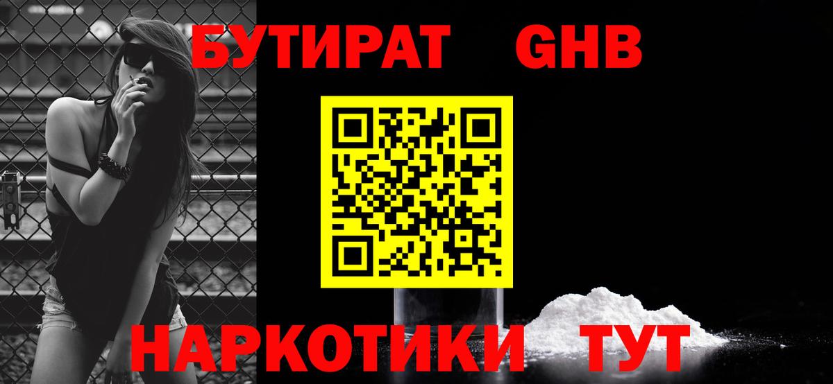 Бутират Butirat  Бутират  Сегежа  Вход с VPN 