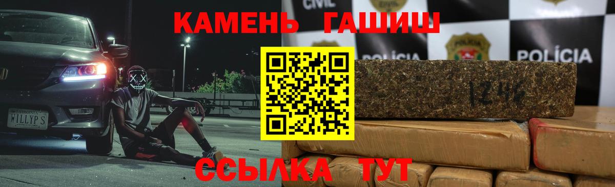 ГАШ гашик  Гашиш ice o lator  Вход с VPN  Сегежа 