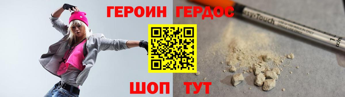 Сегежа  Героин хмурый  Вход с VPN 