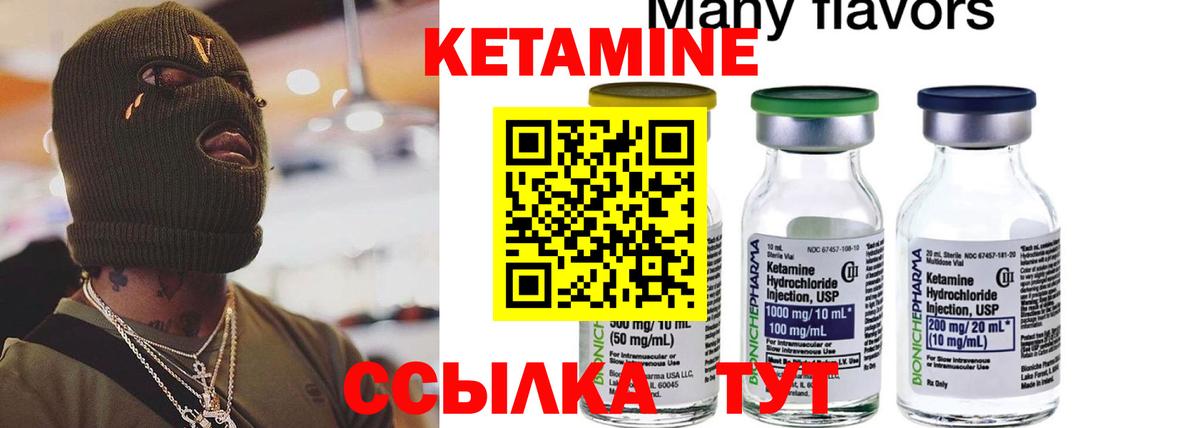 Кетамин ketamine Сегежа
