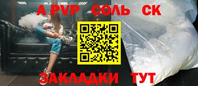 сатива Пыть-Ях