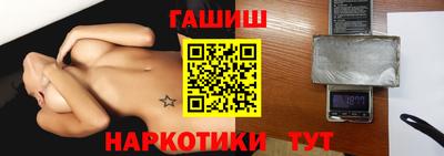 синтетический гашиш Пугачёв