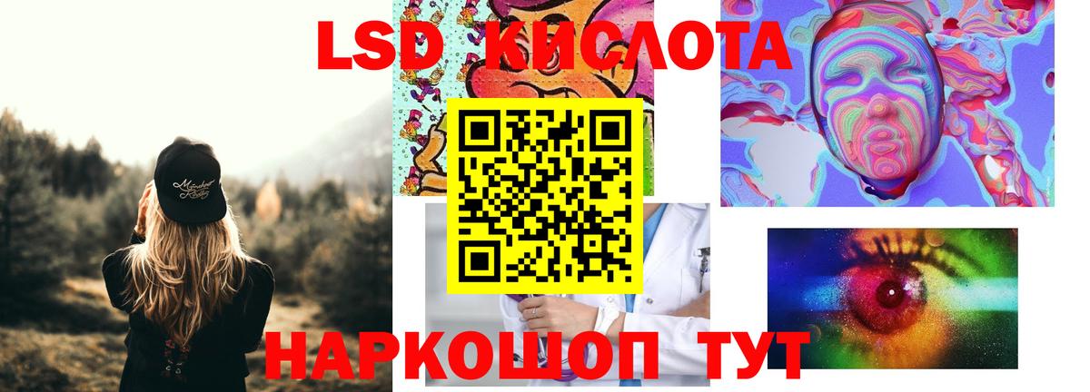 Сегежа  ЛСД экстази кислота  Вход с VPN  Лсд 25 экстази ecstasy 