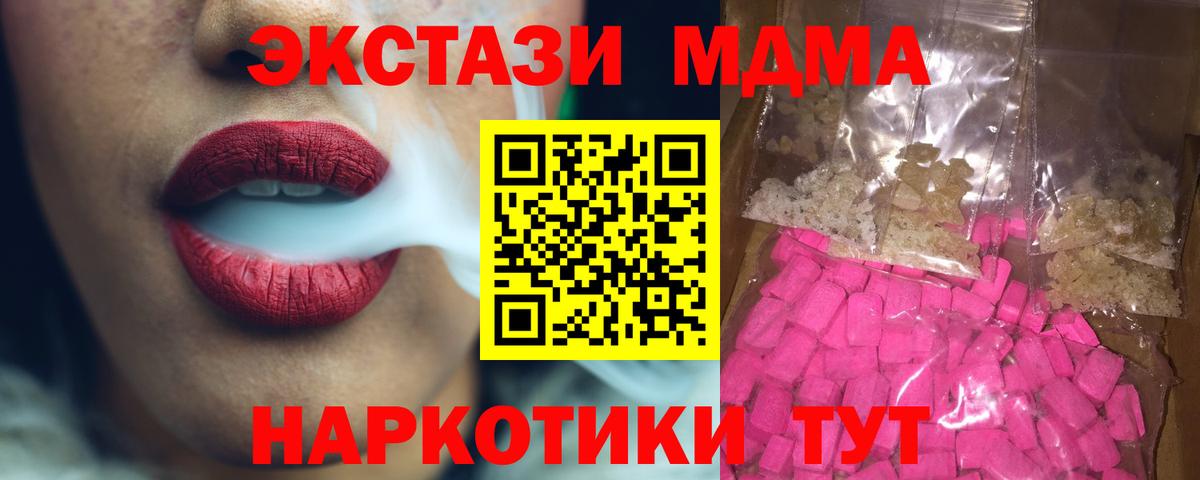 Сегежа  MDMA crystal  Вход с VPN  МДМА  MDMA VHQ 