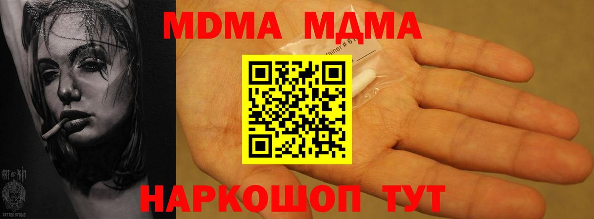 MDMA Molly Сегежа