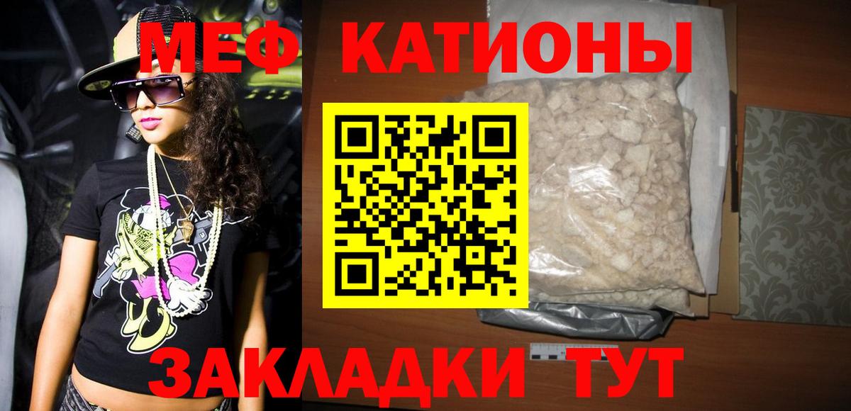 закладка  МЯУ-МЯУ VHQ  Вход с VPN  МЕФ кристаллы  Сегежа  МЕФ 
