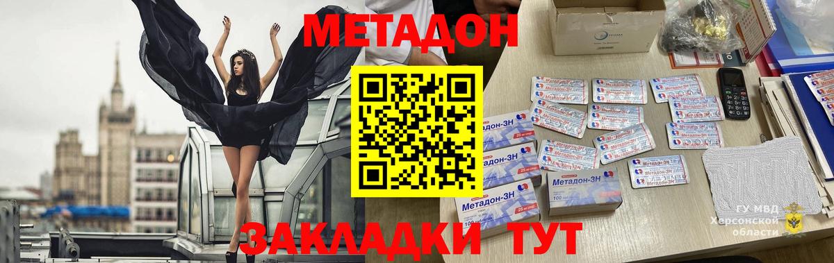 МЕТАДОН белоснежный Сегежа