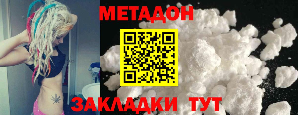 Метадон methadone  MEGA маркетплейс  МЕТАДОН methadone  Сегежа  Вход с VPN 