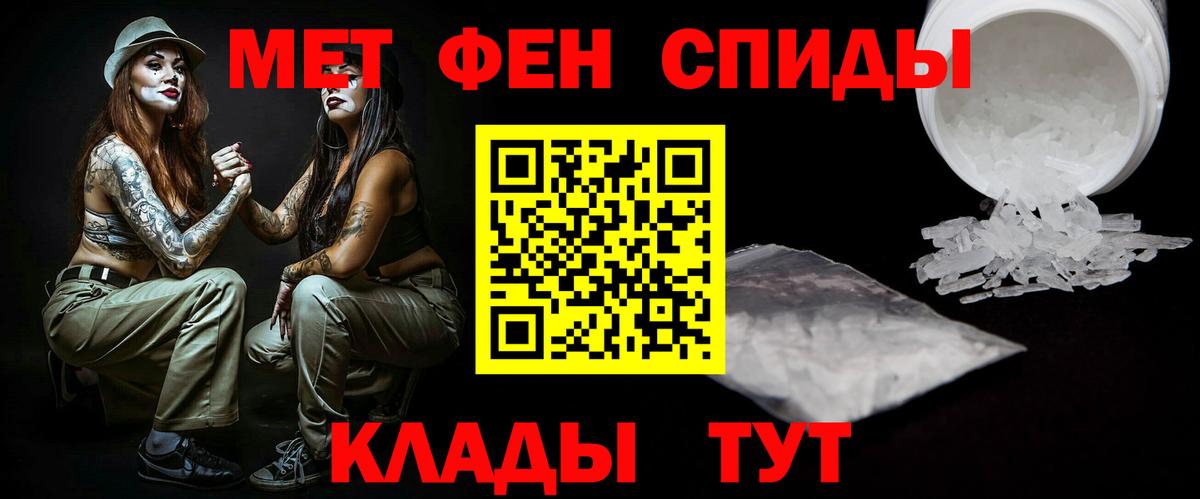 МЕТАМФЕТАМИН мет Сегежа