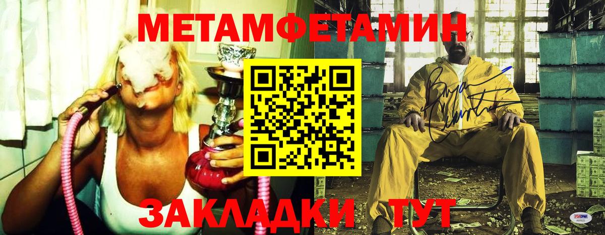 Первитин Декстрометамфетамин 99.9%  Вход с VPN  Сегежа 