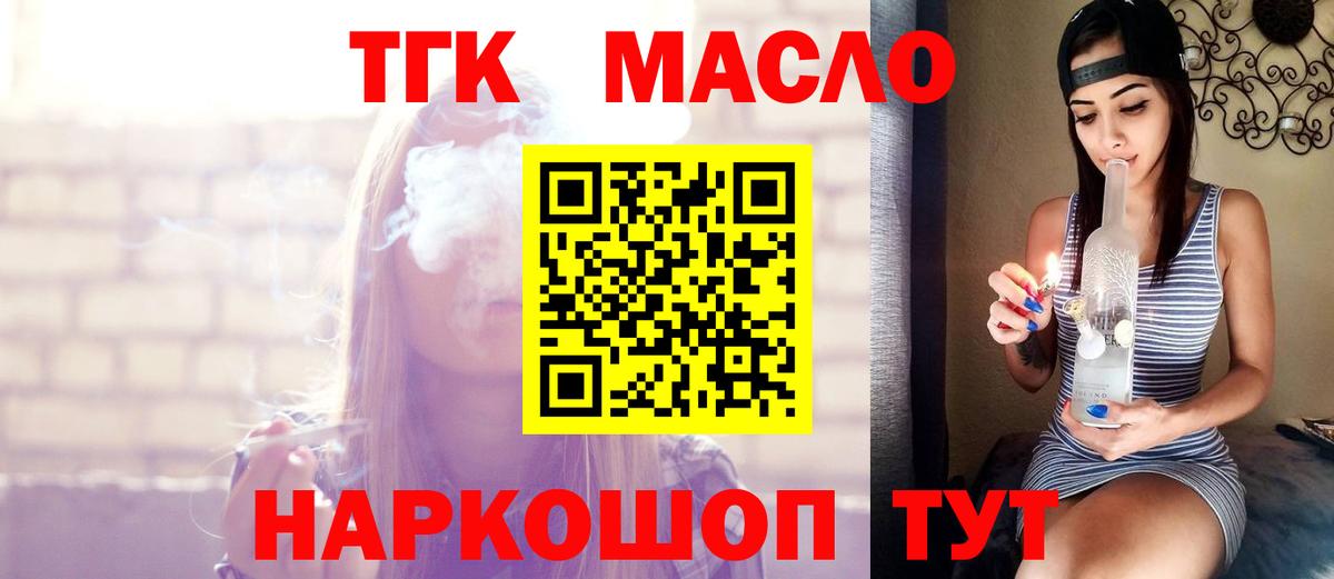 ТГК жижа  Вход с VPN  наркотики  Дистиллят ТГК вейп  Сегежа 